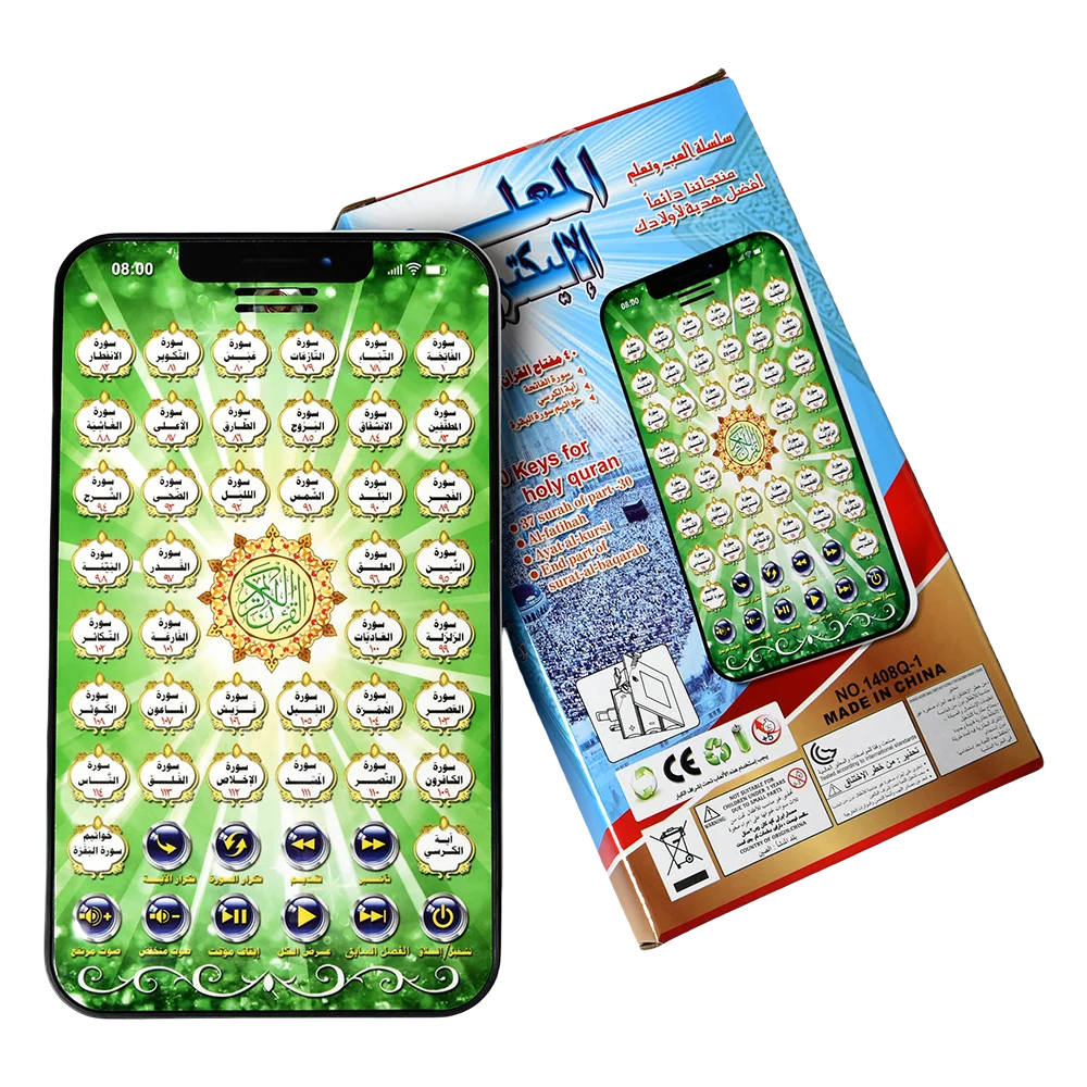 Kids Quran Toys - アラビアイスラムインタラクティブパッド子供学習機イスラムコーラン学習タブレットプラスチックコーラン学習おもちゃ女の子男の子用