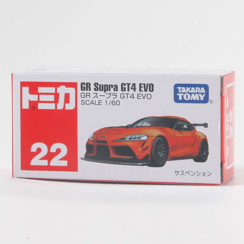 Kids Toys Young - トミカ No.22 トヨタ GR スープラ GT4