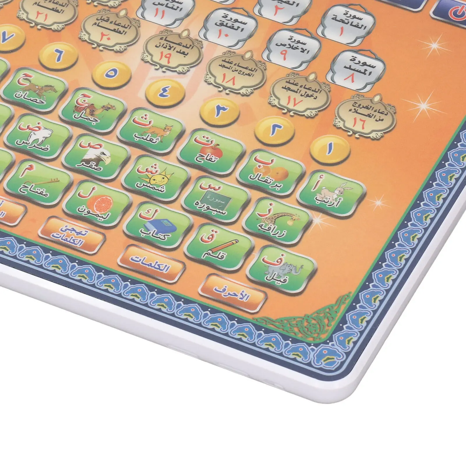 Kids Quran Toys - アラビア語コーランタブレットイスラムホーリークラン学習機子供の教育開発読書機イスラム教徒の子供のため