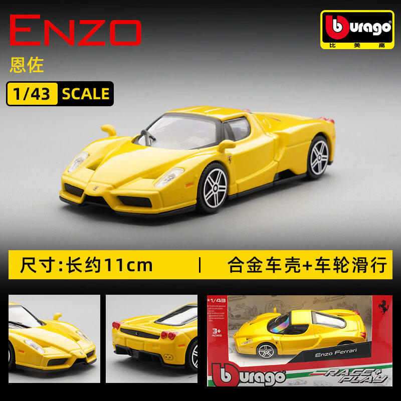 Bburago 1:43 フェラーリ 250 テスタロッサ  - Kids Toys Young のレビューと価格