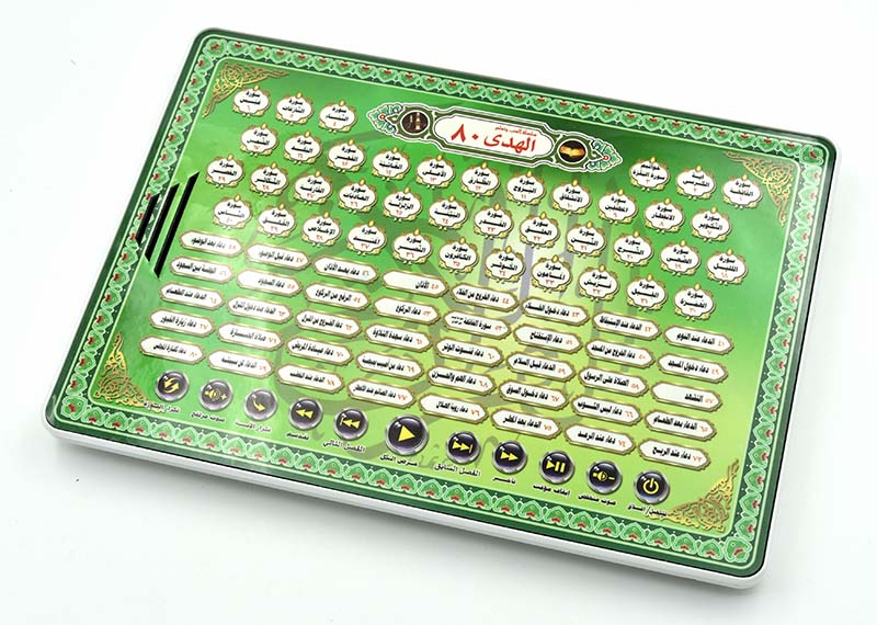 アル・フダ80コーラン学習機 イスラム電子リーダー 80キー - Kids Quran Toys のレビューと価格