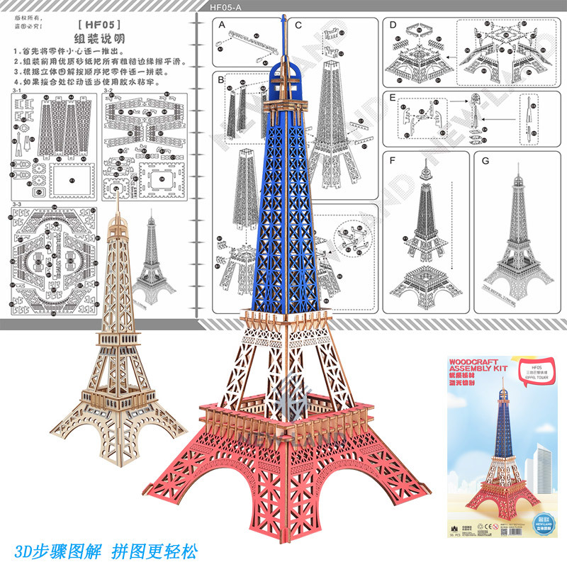 パズルゲーム組み立ておもちゃギフト子供のための大人の Diy - Kids Toys Paris のレビューと価格