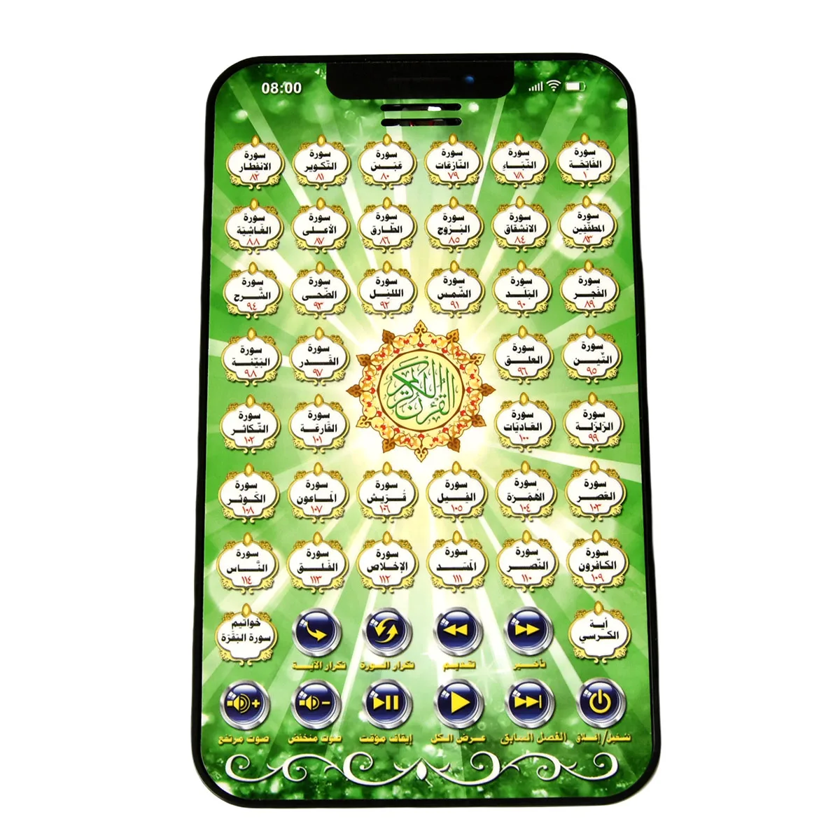 アラビアイスラムインタラクティブパッド子供学習機イスラムコー - Kids Quran Toys のレビューと価格
