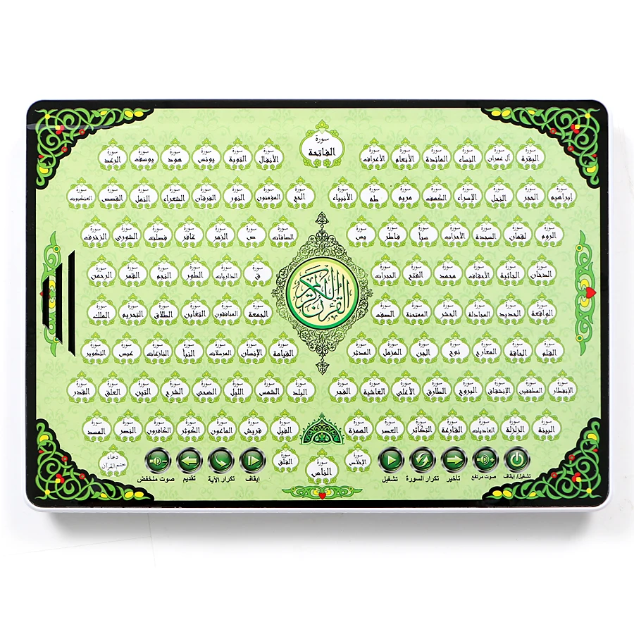 アル・フダ コーラン電子タブレット コーラン全朗読 子供向け - Kids Quran Toys のレビューと価格