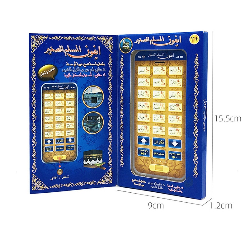 18体の子供のための心を持ったオルチャンラーマシン,18のお - Kids Quran Toys のレビューと価格