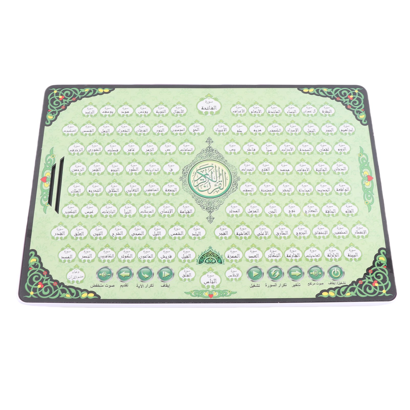 イスラム教学習マシン 114章コーラン 子供向け教育玩具 イ - Kids Quran Toys のレビューと価格
