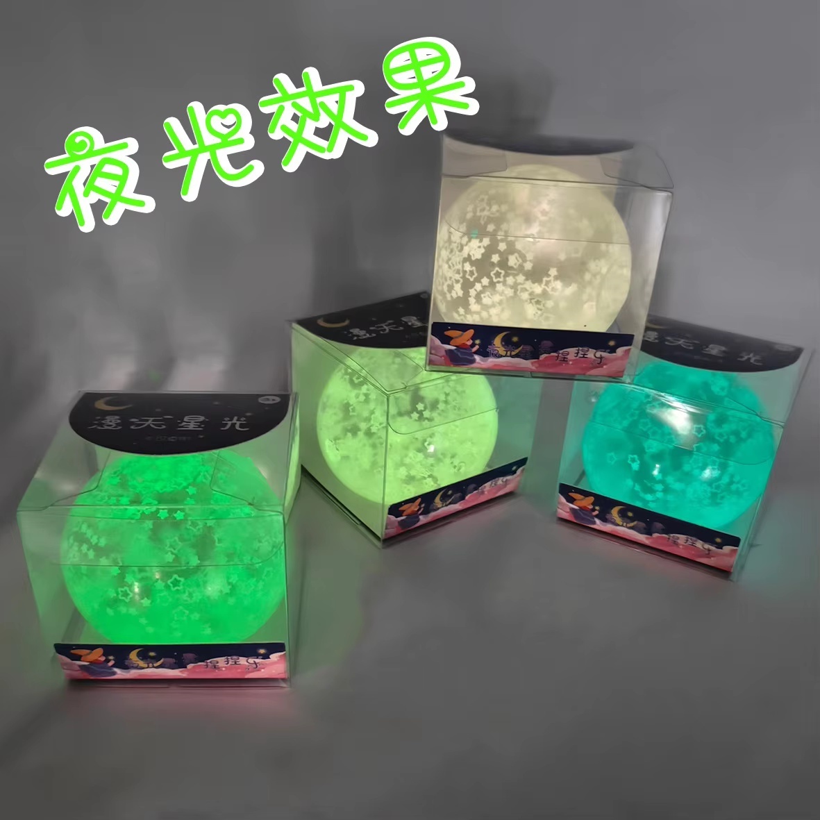 暗闇で光る麦芽糖入りソフトキャンディのおもちゃ、ゆっくり上昇 - Glow In Dark Stars のレビューと価格