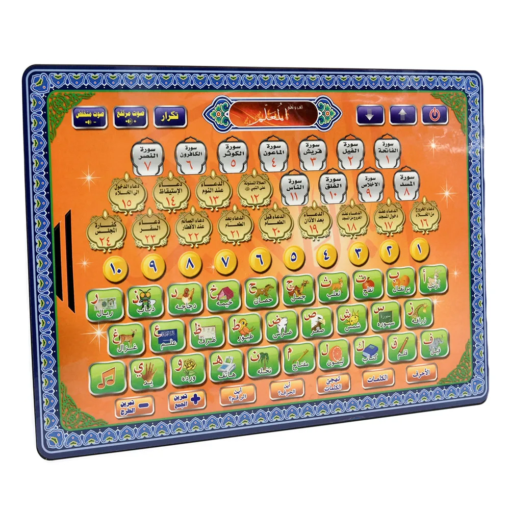 アラビア語コーランタブレットイスラムホーリークラン学習機子供 - Kids Quran Toys のレビューと価格