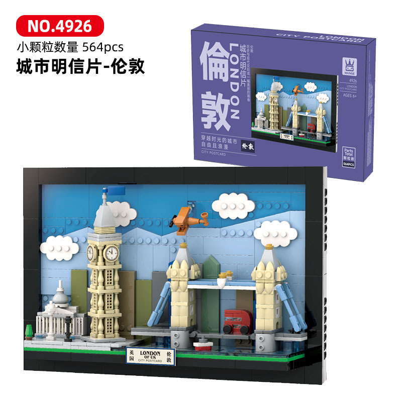 シティビュービルディングブロックポストカード重慶ヴェネツィア - Kids Toys Paris のレビューと価格