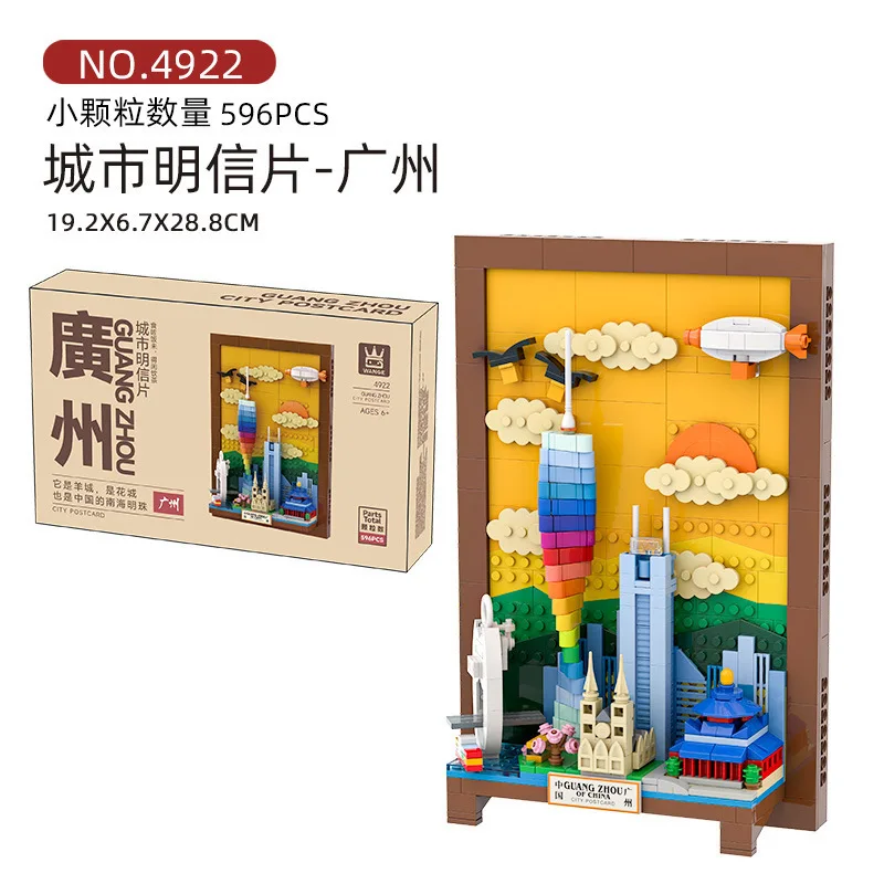 シティビュービルディングブロックポストカード重慶ヴェネツィア - Kids Toys Paris のレビューと価格