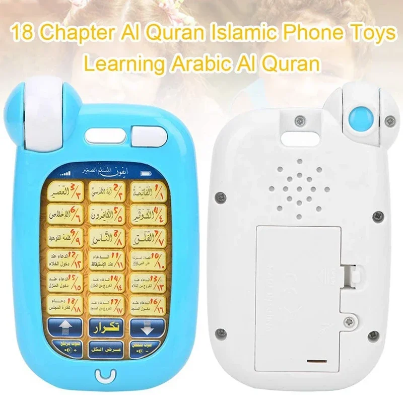 アラビア語コーラン教育玩具 18章入りライト付き教育電話 ア - Kids Quran Toys のレビューと価格