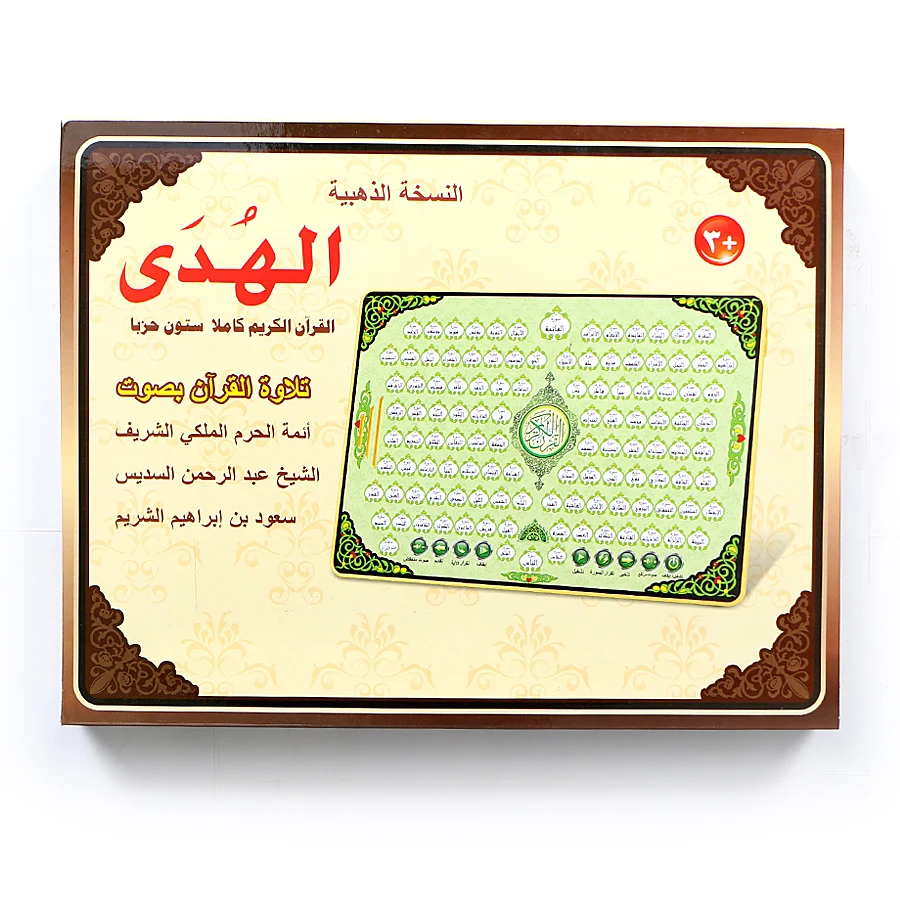 電子学習パッド118-quran,教育玩具,リフォーム,イス - Kids Quran Toys のレビューと価格