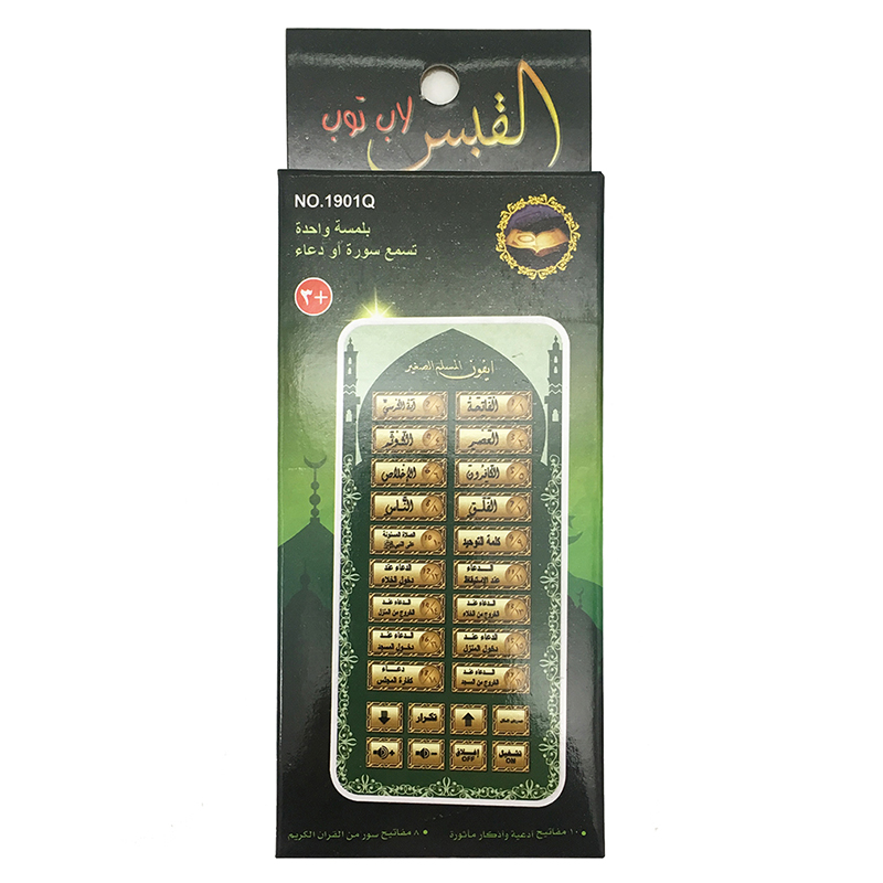 子供向けのアラビア語の磁気電話のおもちゃ,教育用学習おもちゃ - Kids Quran Toys のレビューと価格